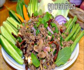 ឡាបសាច់គោ